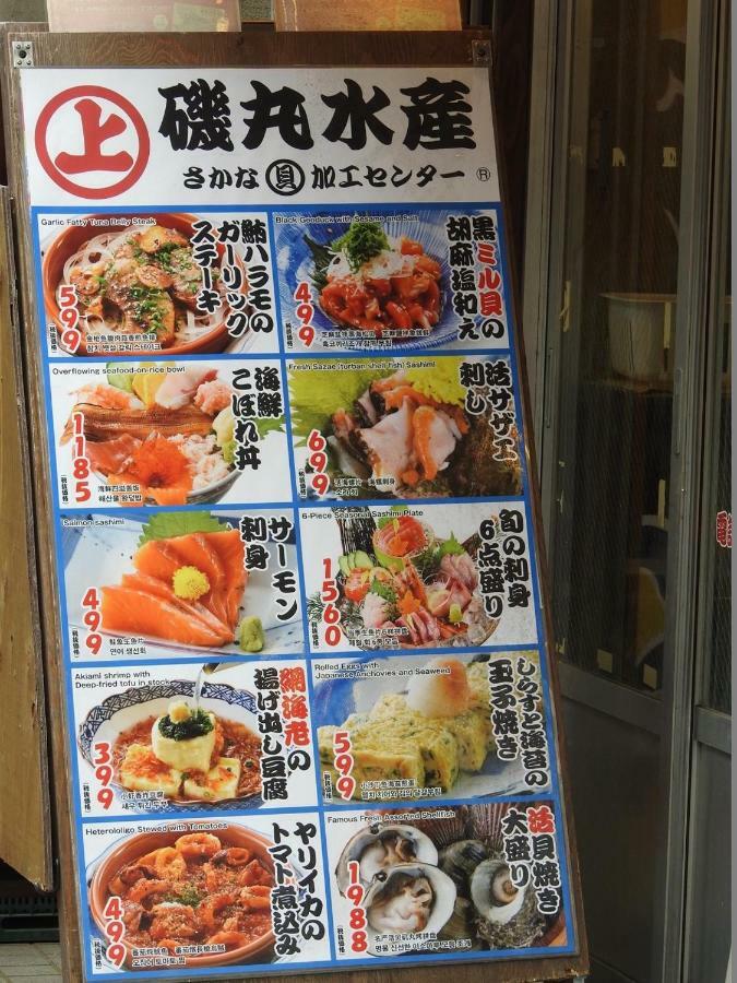 El Shinjuku 2 Präfektur Tokio