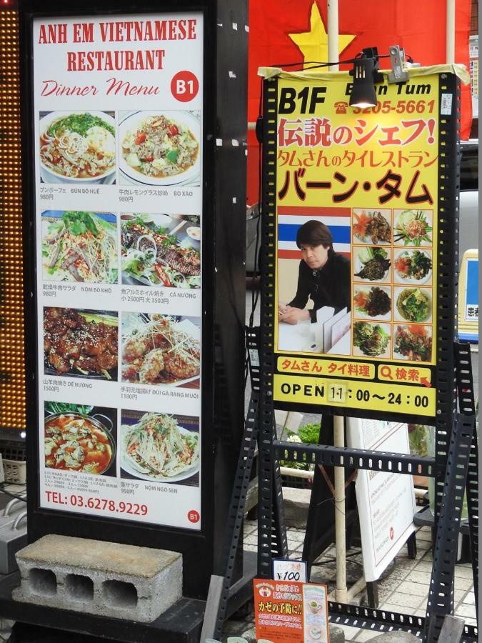 Ferienhaus El Shinjuku 2 Präfektur Tokio